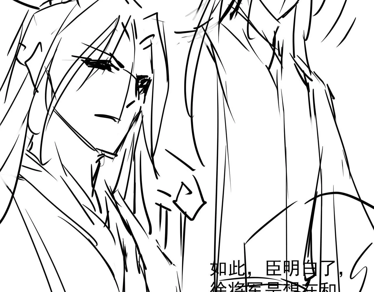 第53话 陛下，臣陪你 第99页