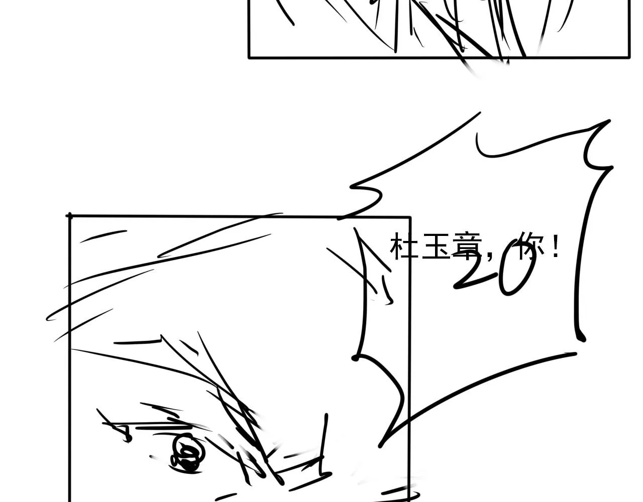 第53话 陛下，臣陪你 第102页