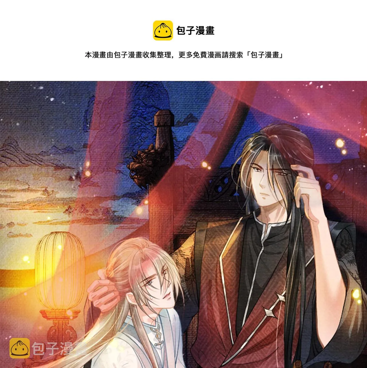 第52话 断发 第1页