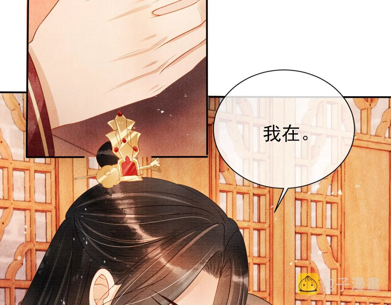 第52话 断发 第6页