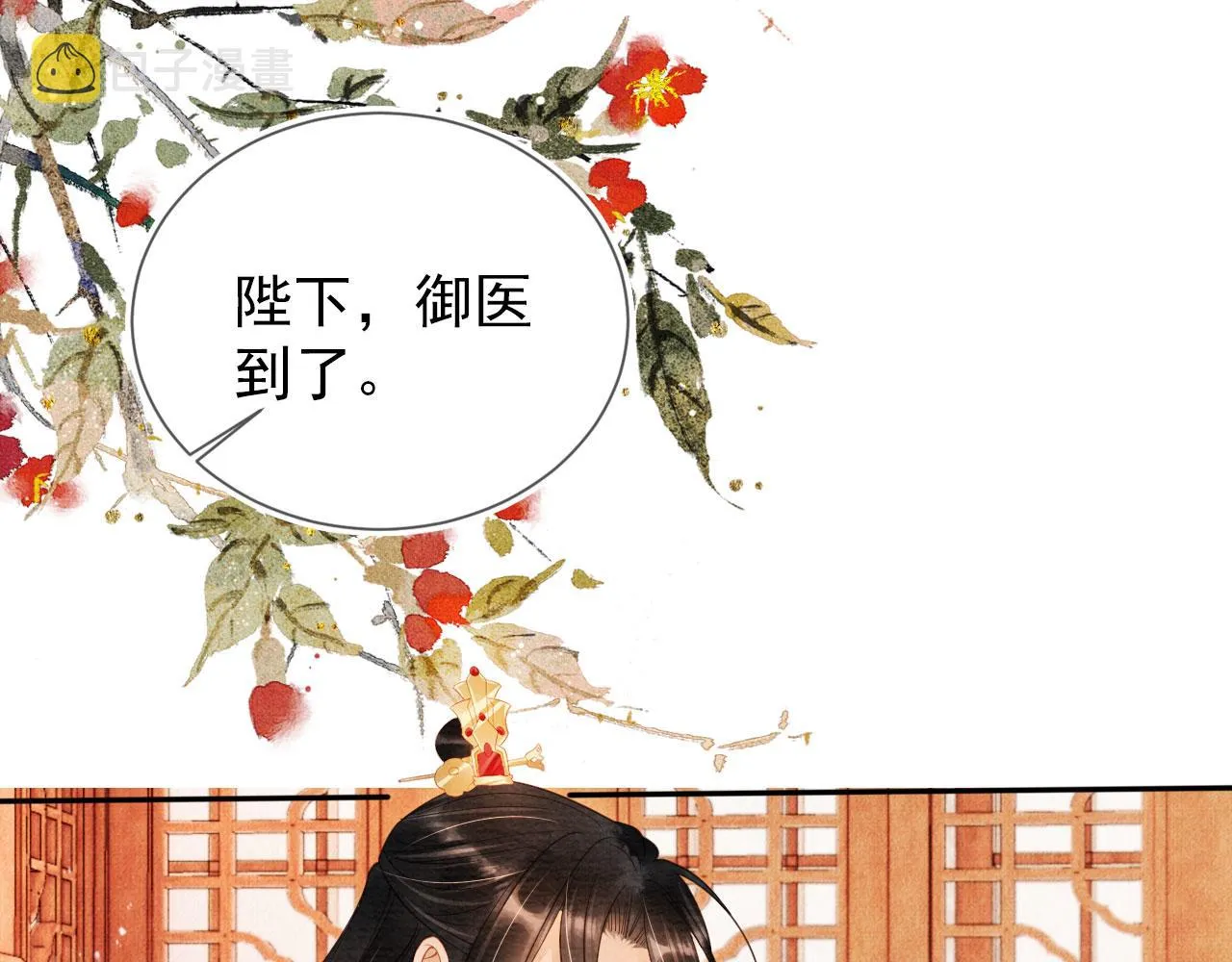 第52话 断发 第12页