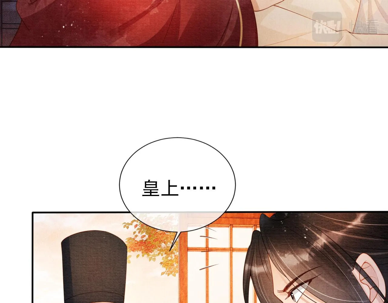 第52话 断发 第14页