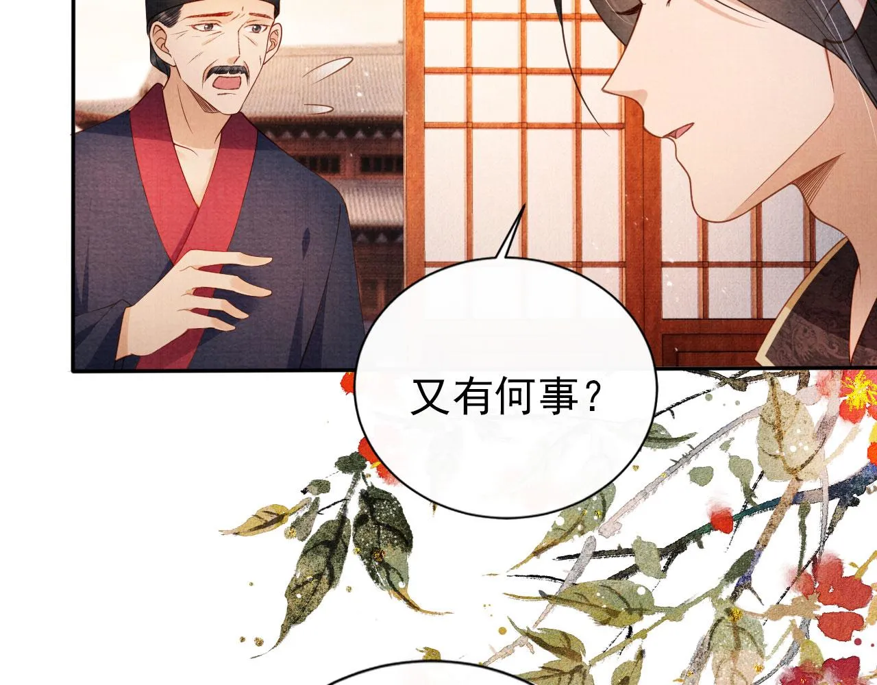 第52话 断发 第15页