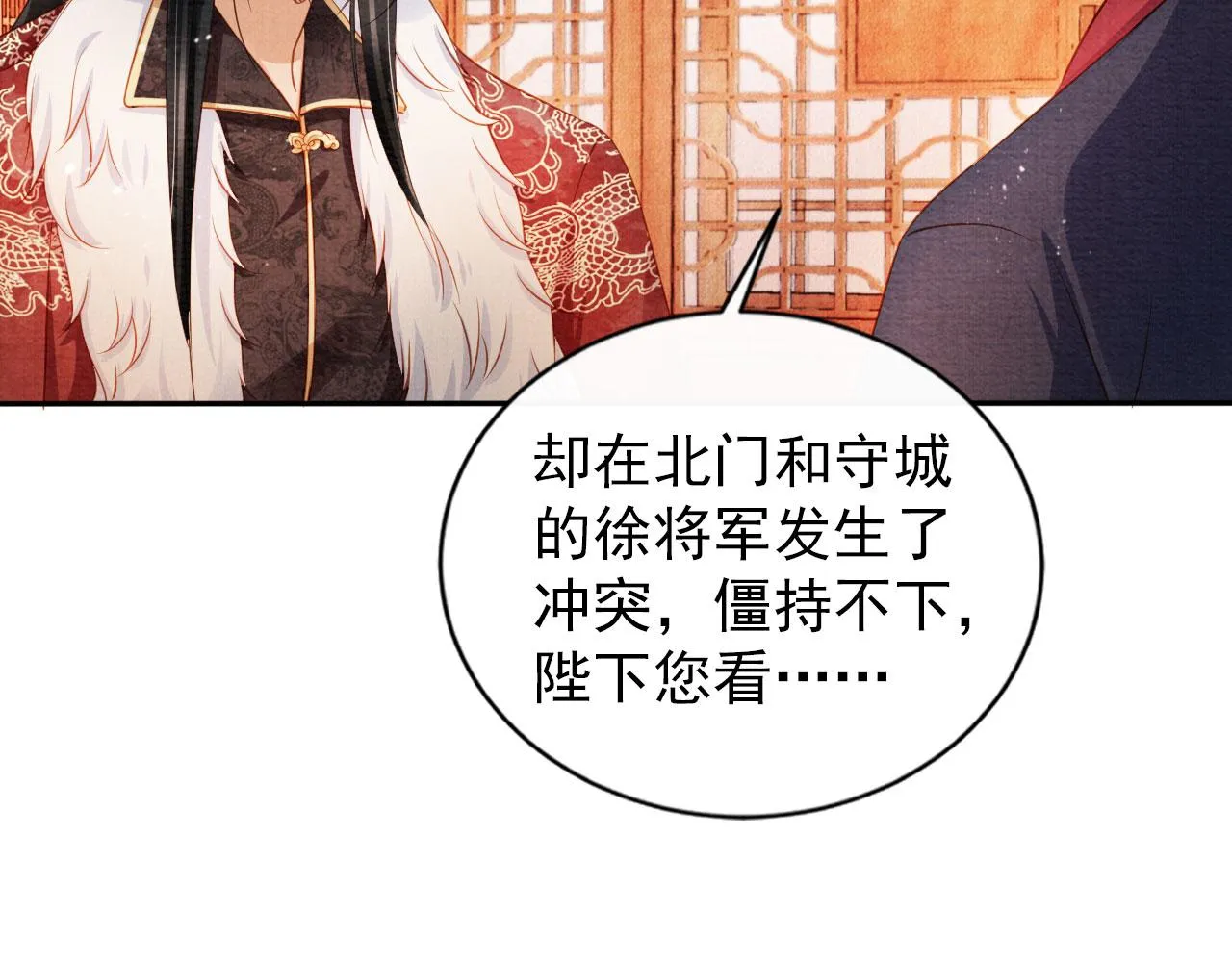 第52话 断发 第17页