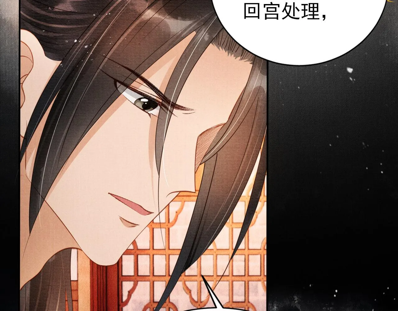 第52话 断发 第21页