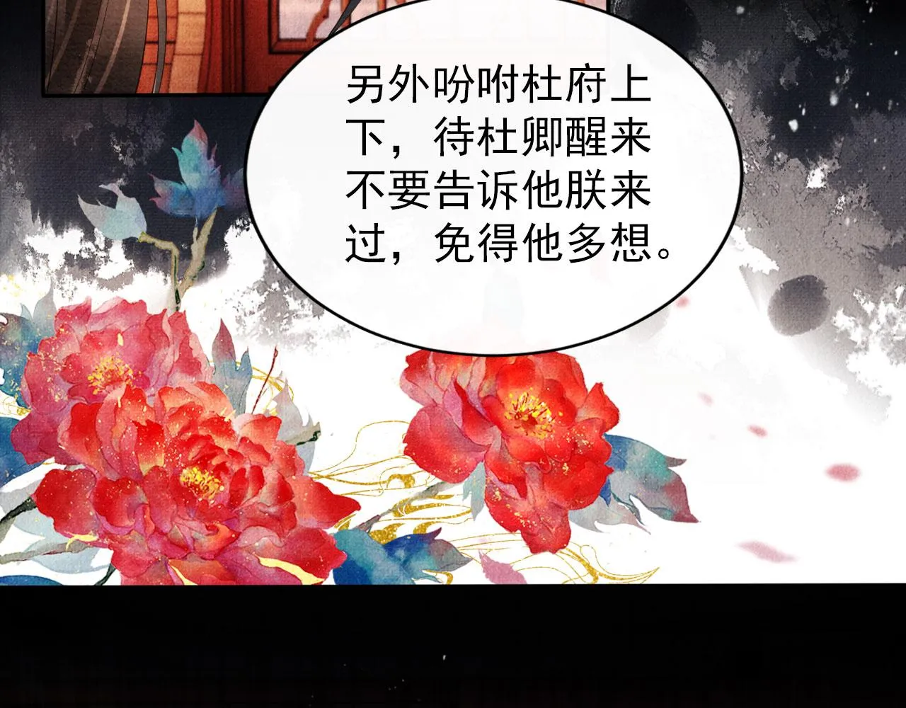 第52话 断发 第22页