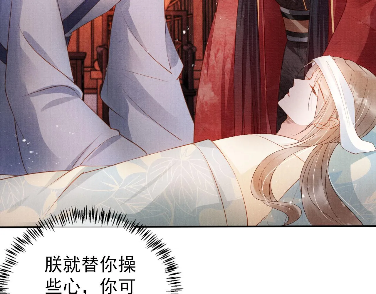 第52话 断发 第24页