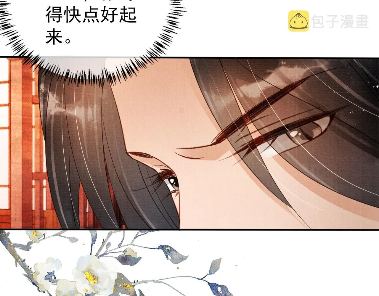 第52话 断发 第25页