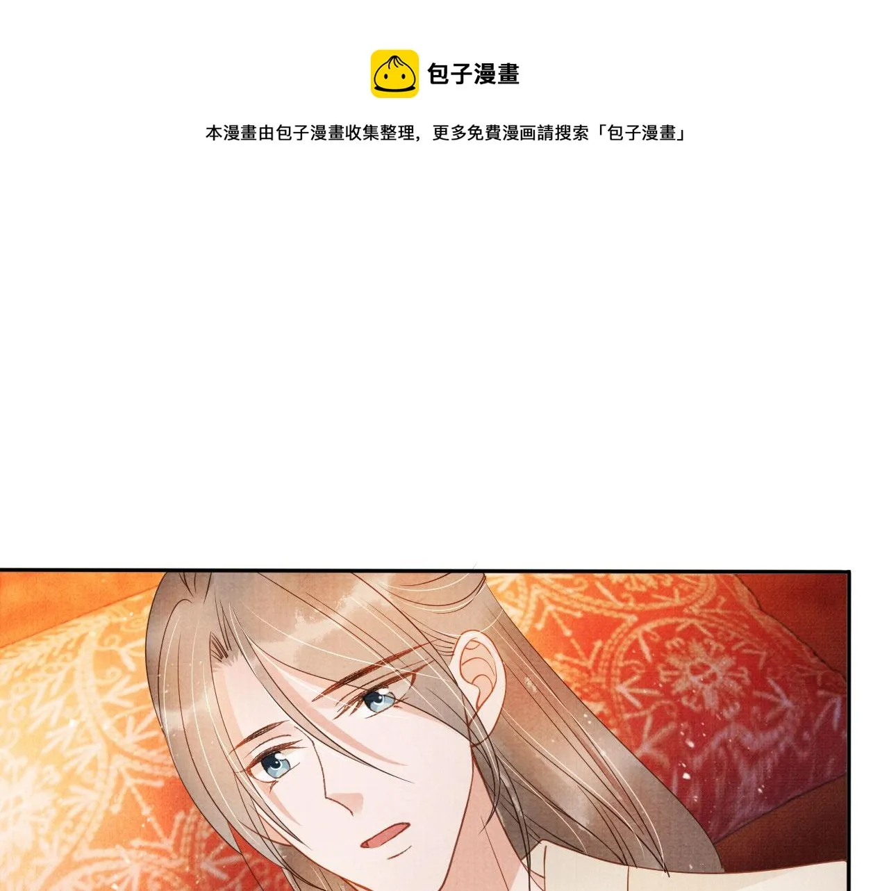 第52话 断发 第32页