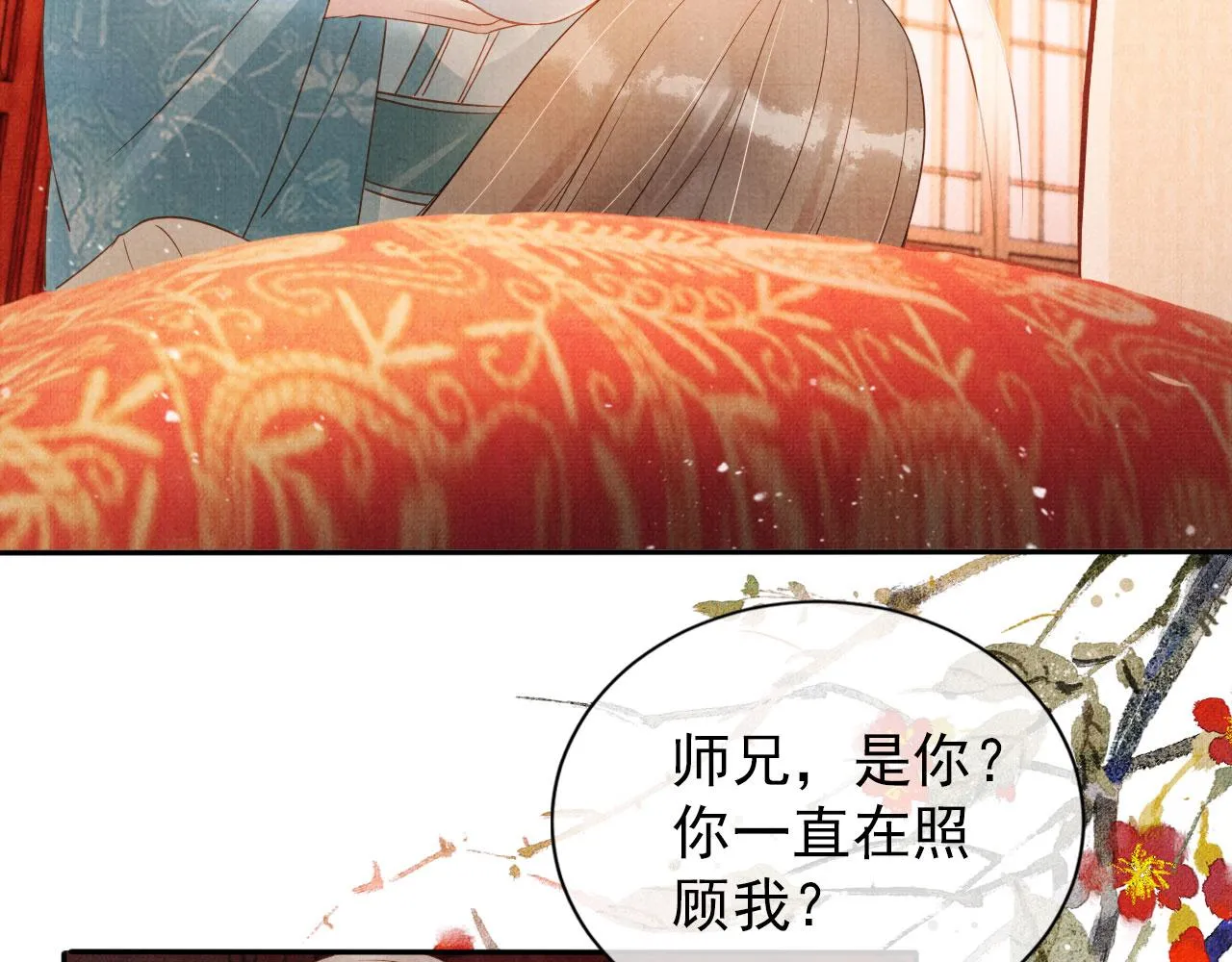 第52话 断发 第35页
