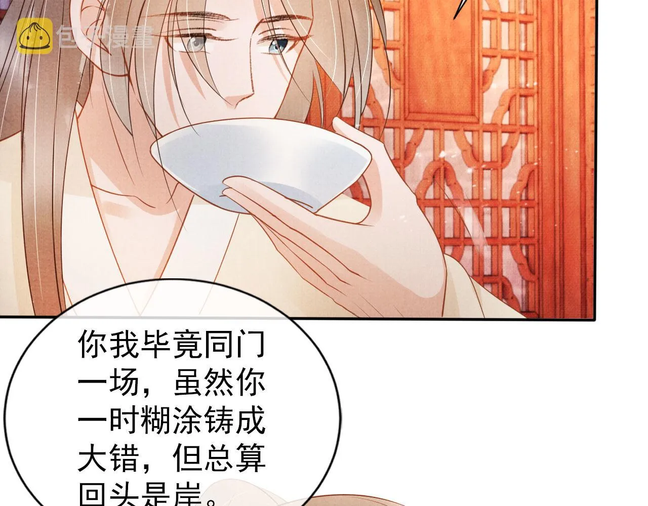 第52话 断发 第40页