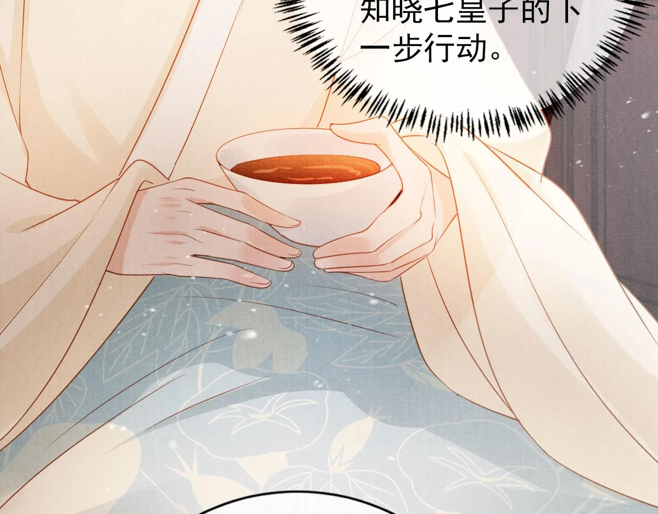 第52话 断发 第44页