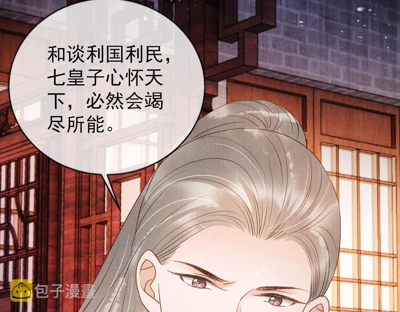 第52话 断发 第47页