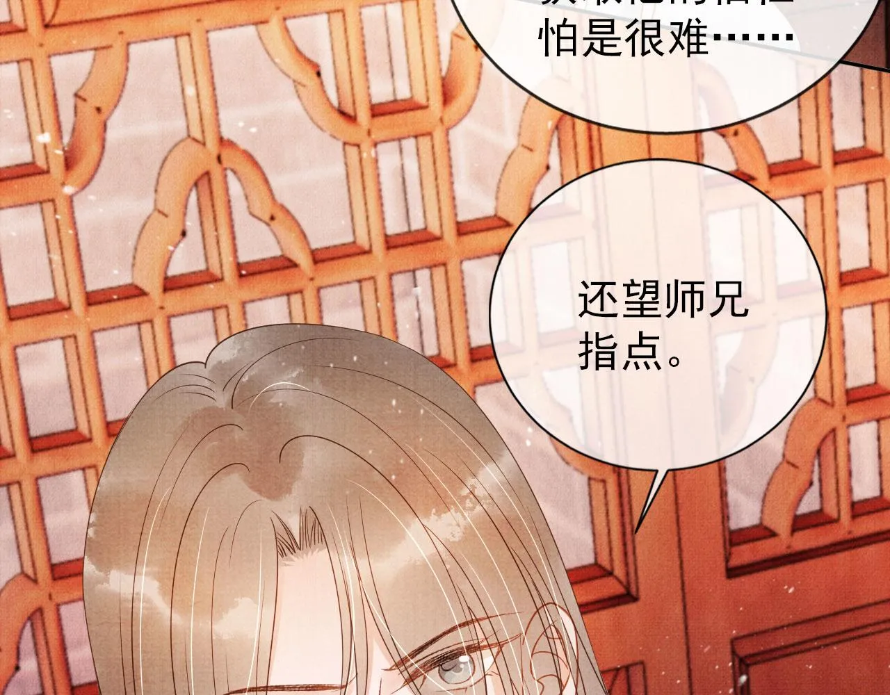 第52话 断发 第49页