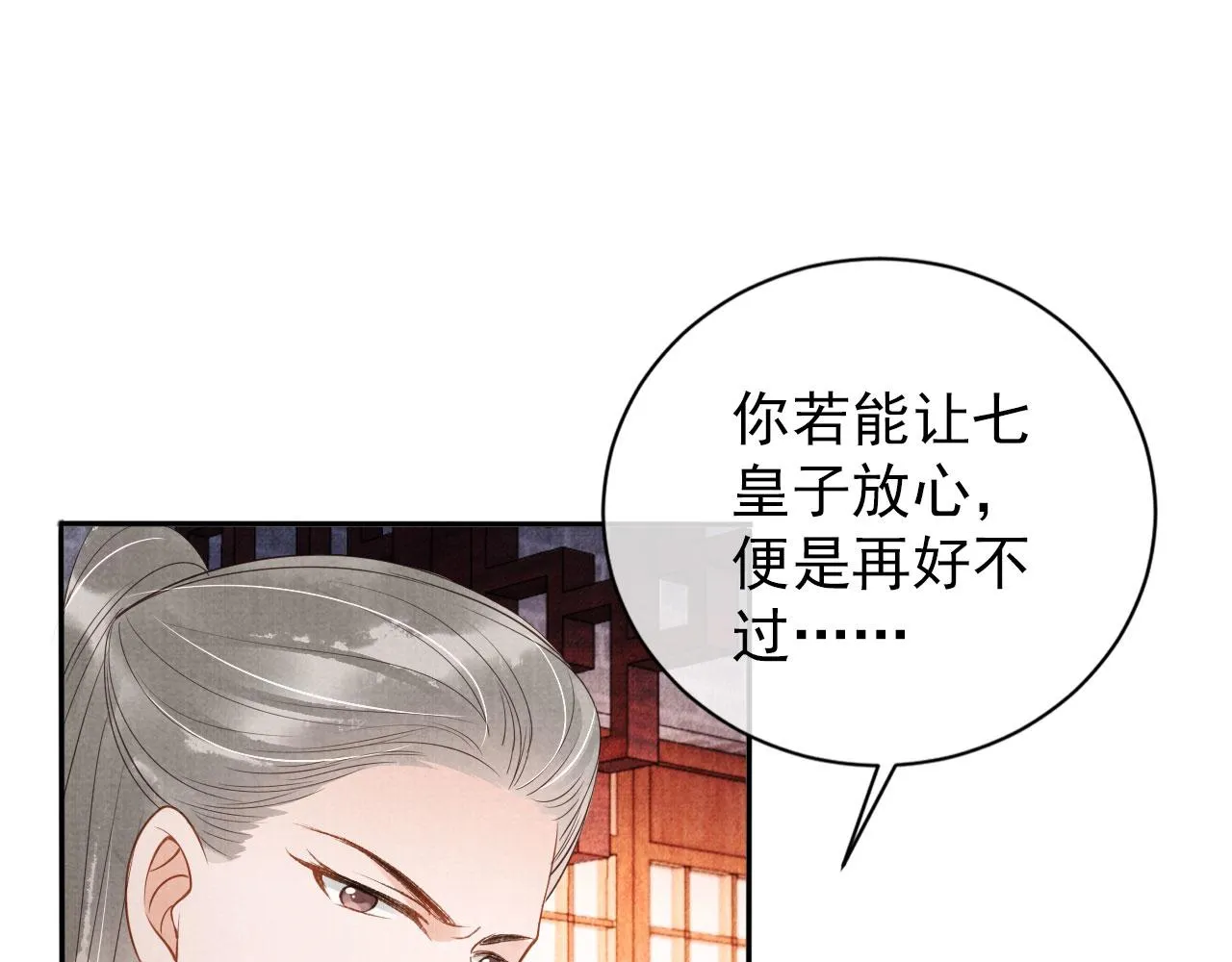 第52话 断发 第52页