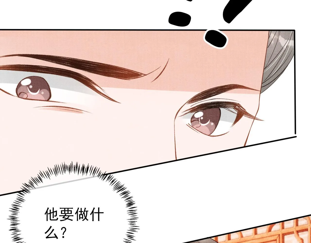 第52话 断发 第57页