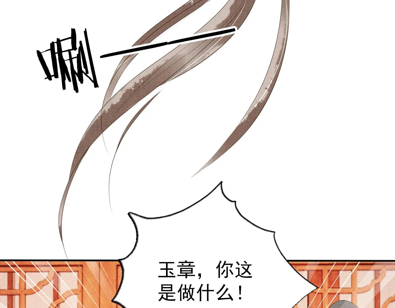 第52话 断发 第60页