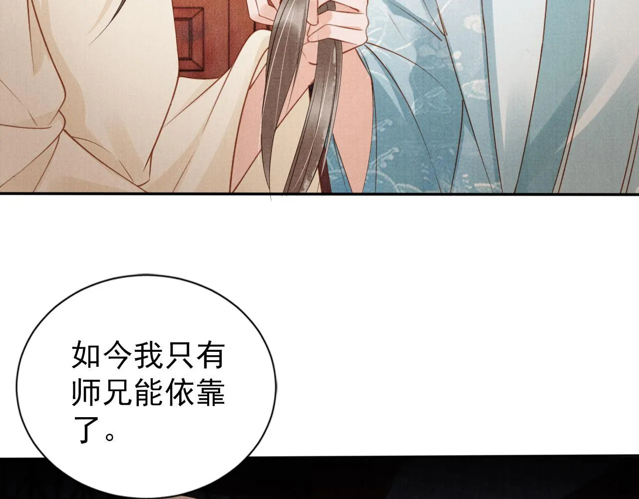 第52话 断发 第66页