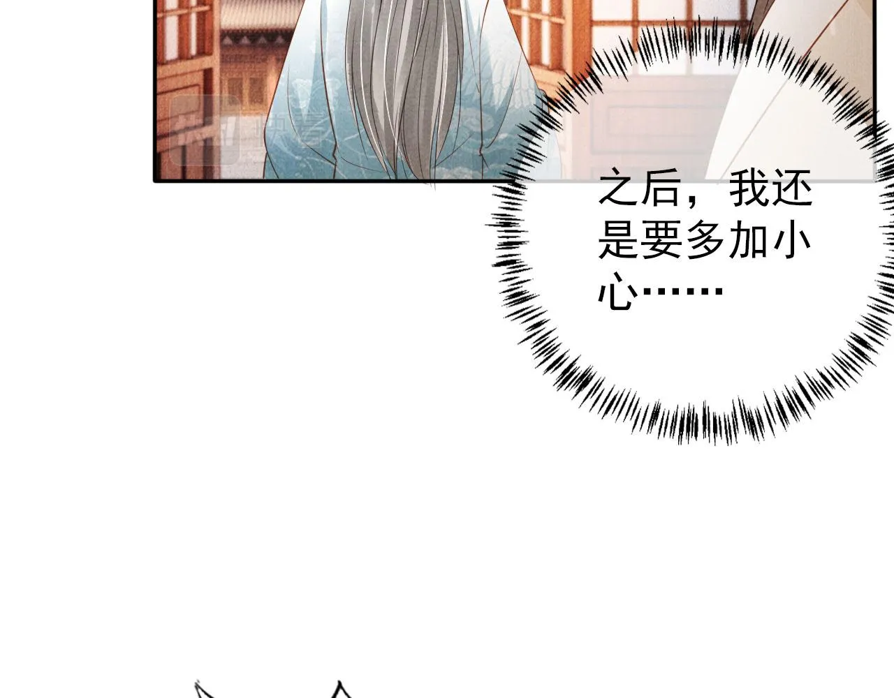 第52话 断发 第70页