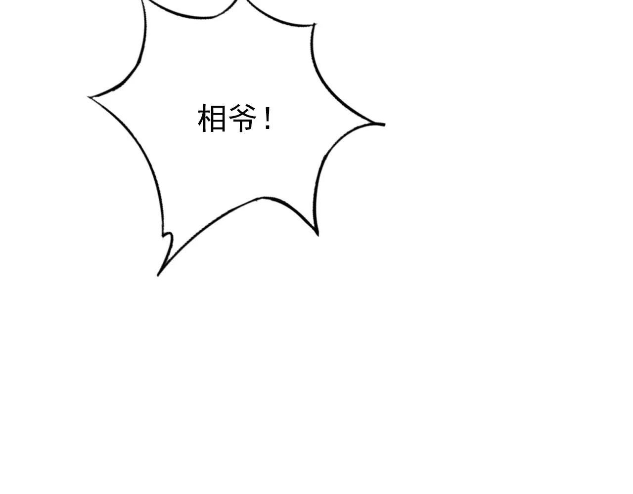 第52话 断发 第71页