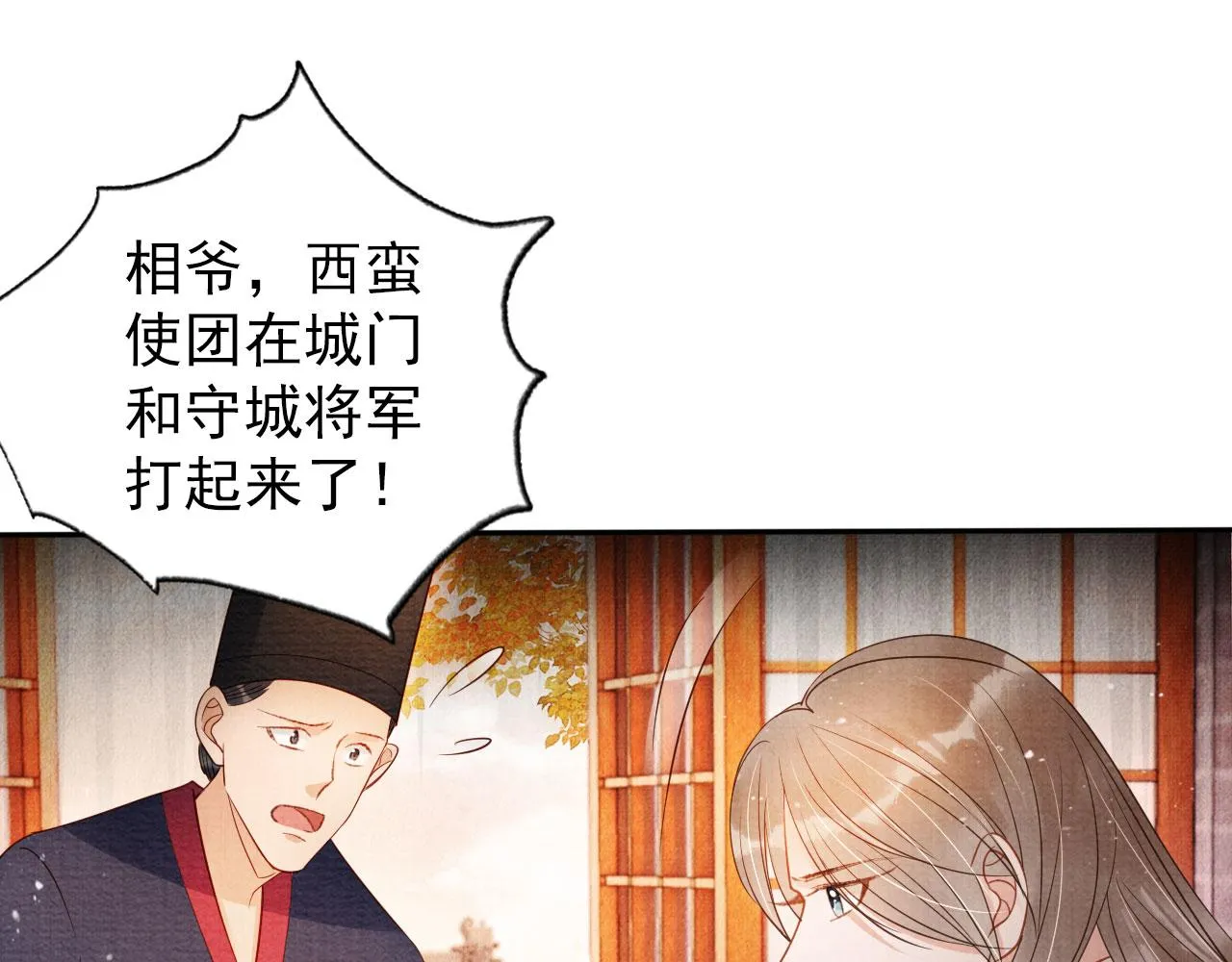 第52话 断发 第72页
