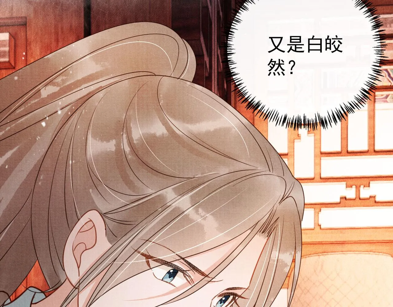 第52话 断发 第82页