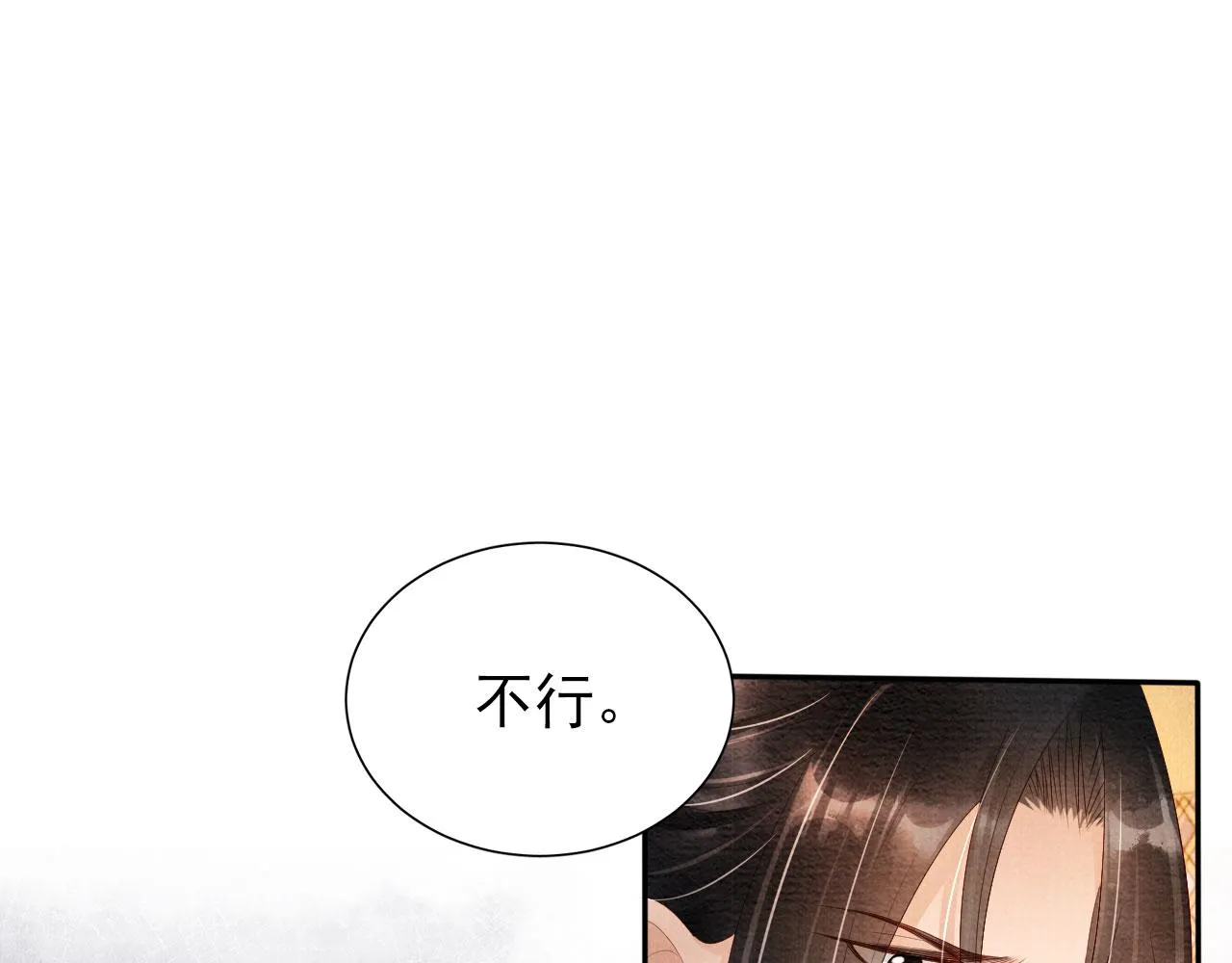第52话 断发 第92页