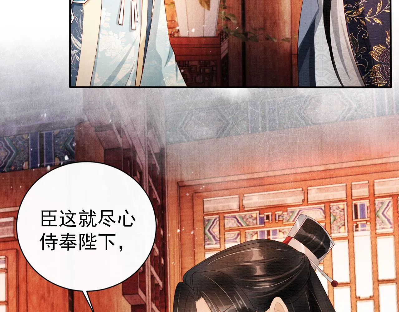第52话 断发 第97页