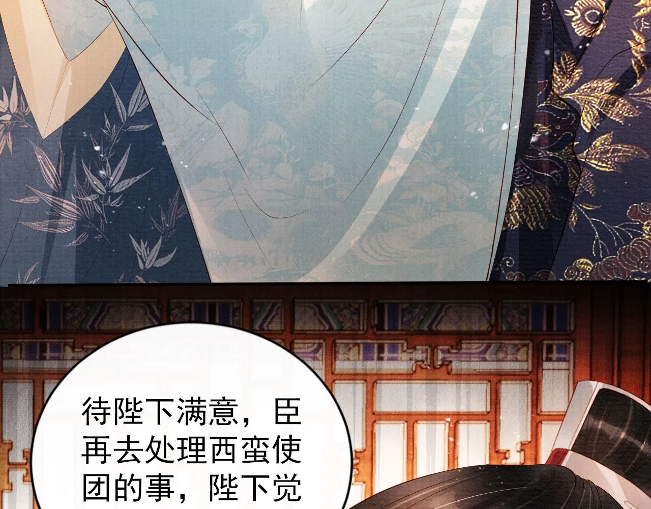 第52话 断发 第99页