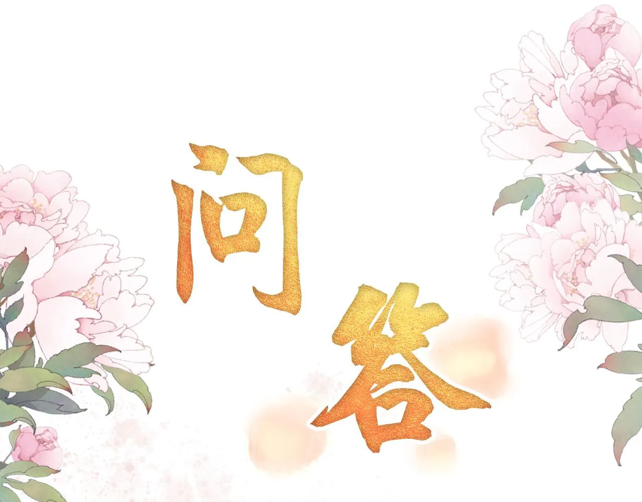 第52话 断发 第103页