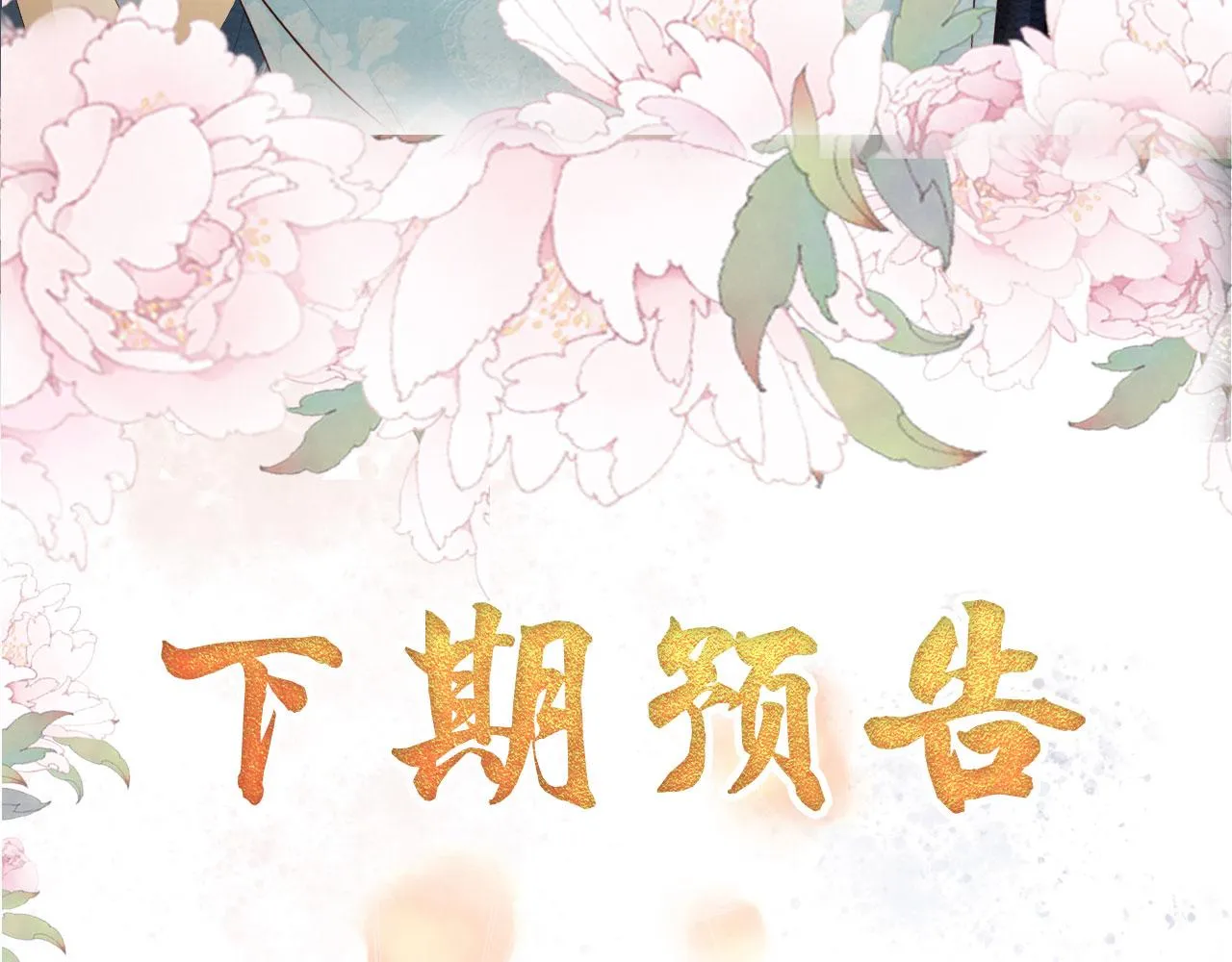 第52话 断发 第106页