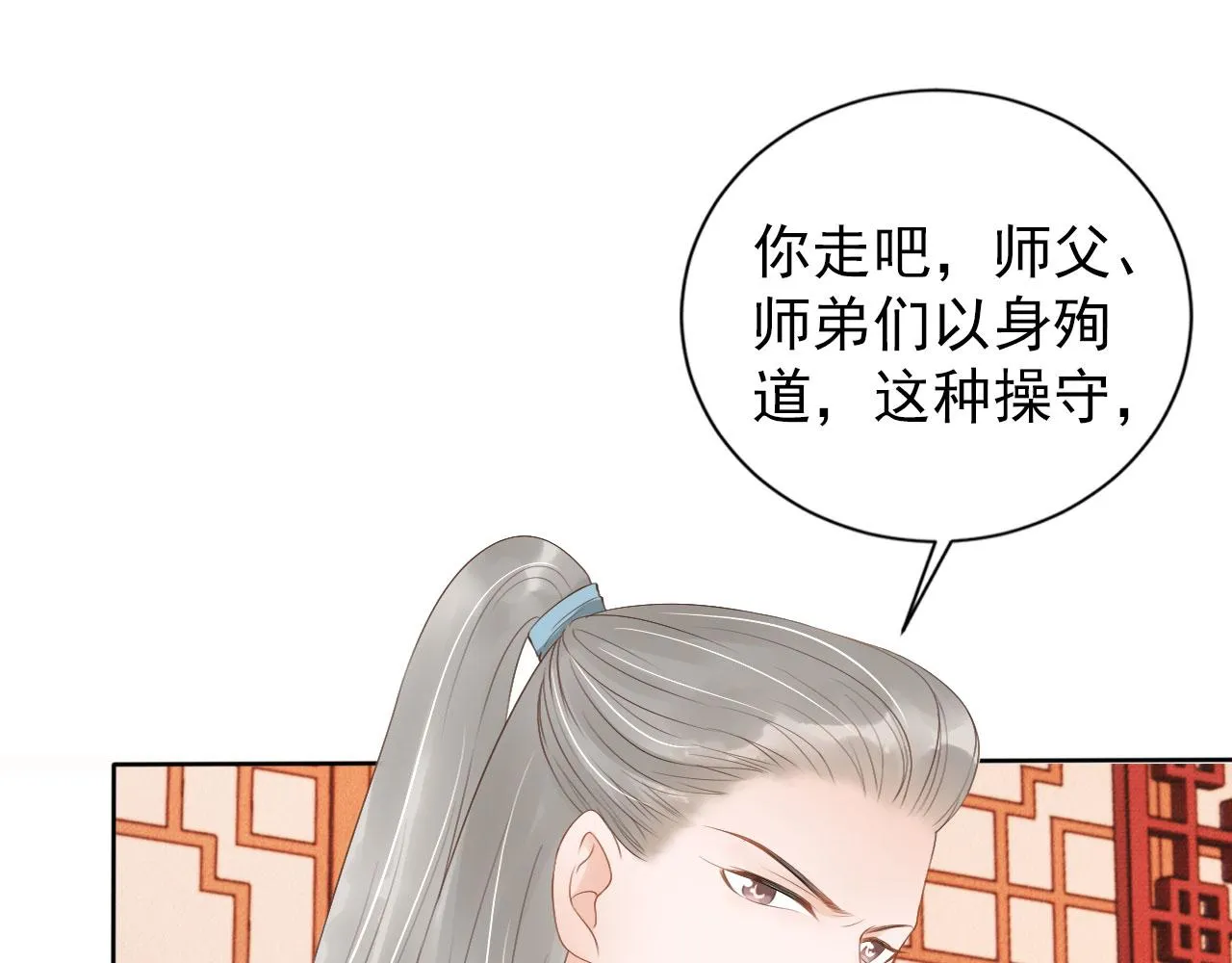 第51话 噩梦 第5页