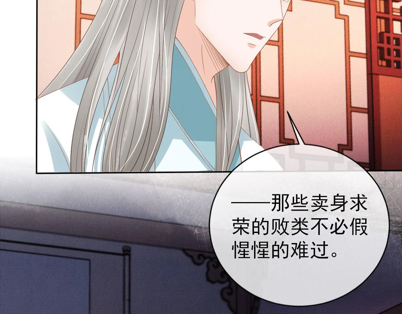 第51话 噩梦 第6页