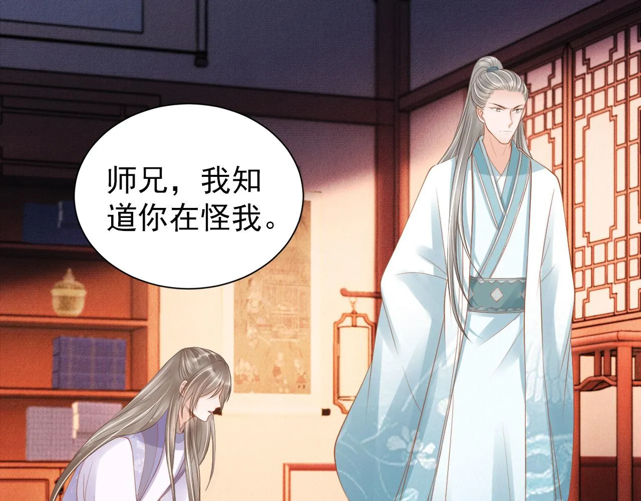 第51话 噩梦 第7页