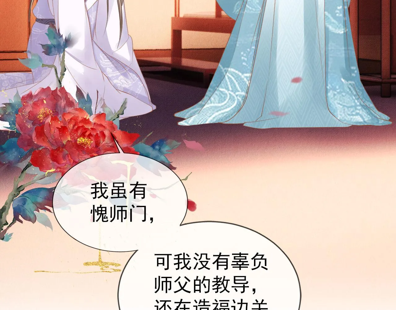 第51话 噩梦 第8页