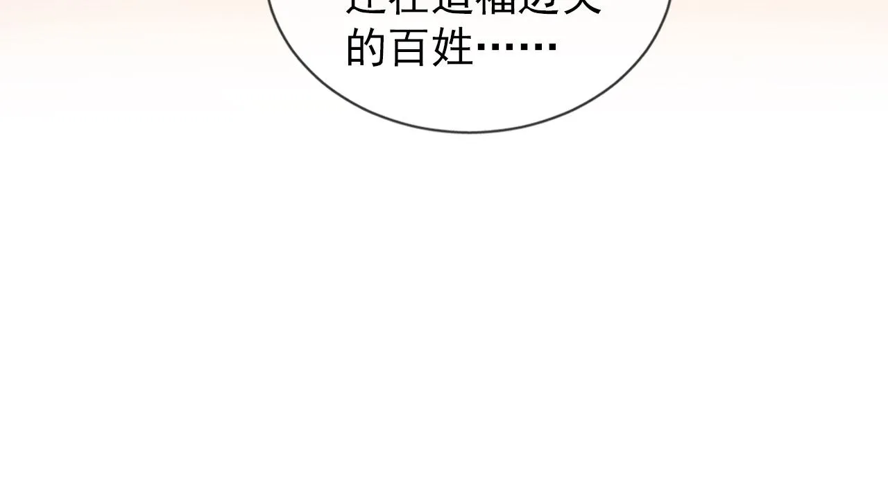 第51话 噩梦 第9页