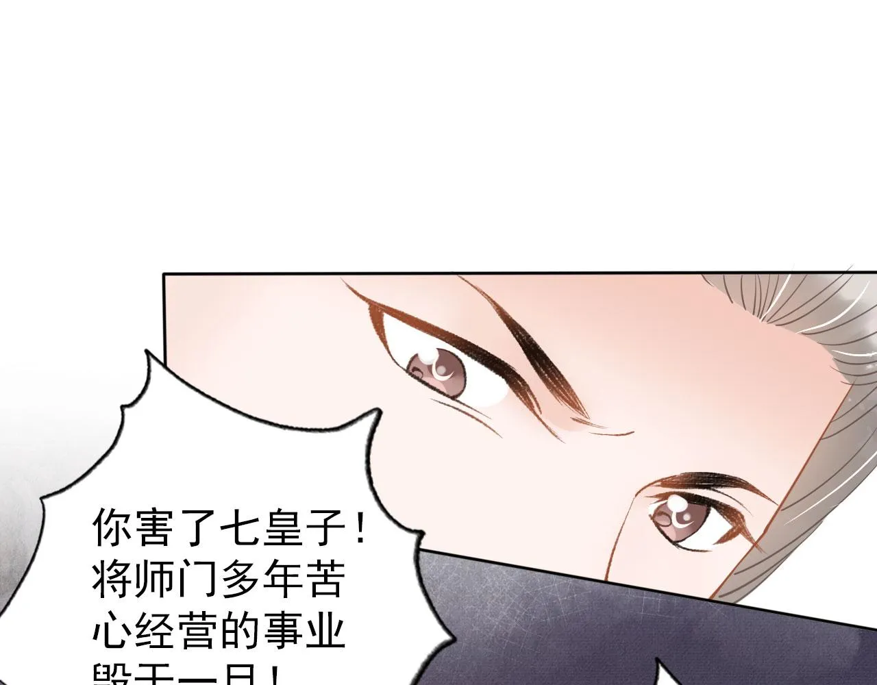 第51话 噩梦 第10页