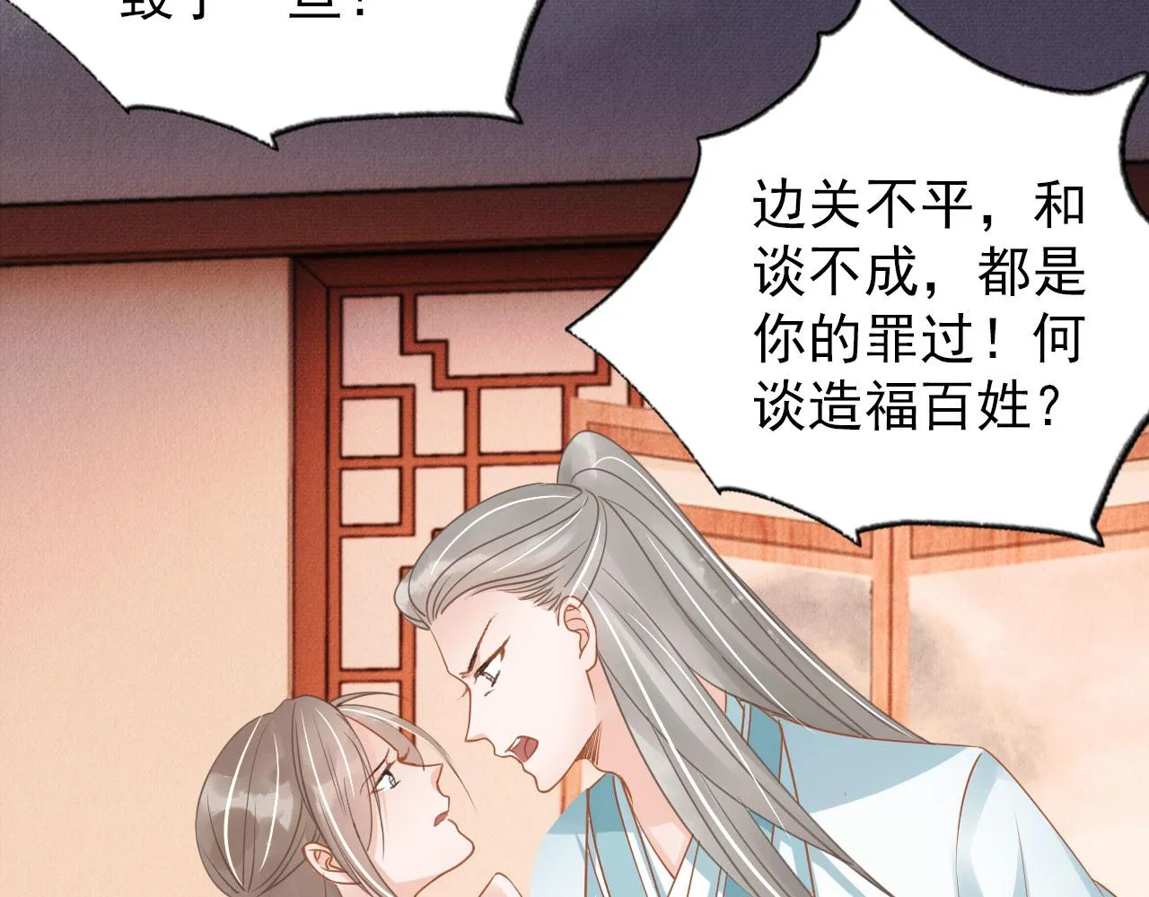 第51话 噩梦 第11页