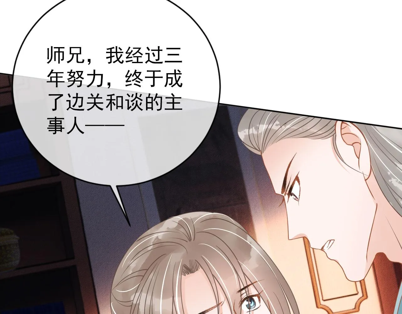 第51话 噩梦 第13页