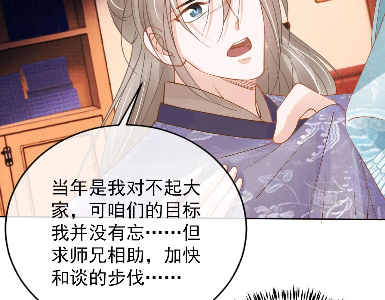第51话 噩梦 第14页