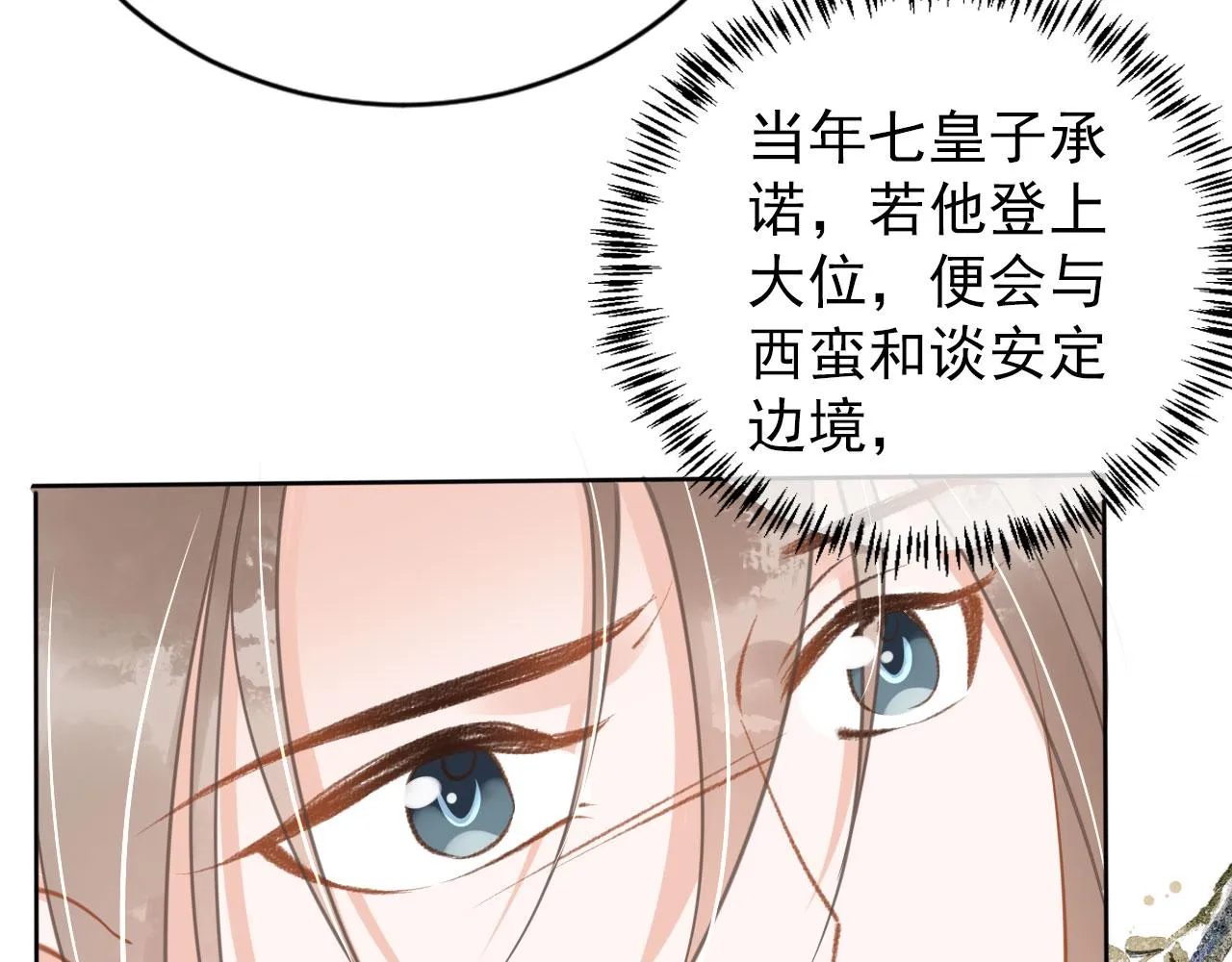 第51话 噩梦 第15页