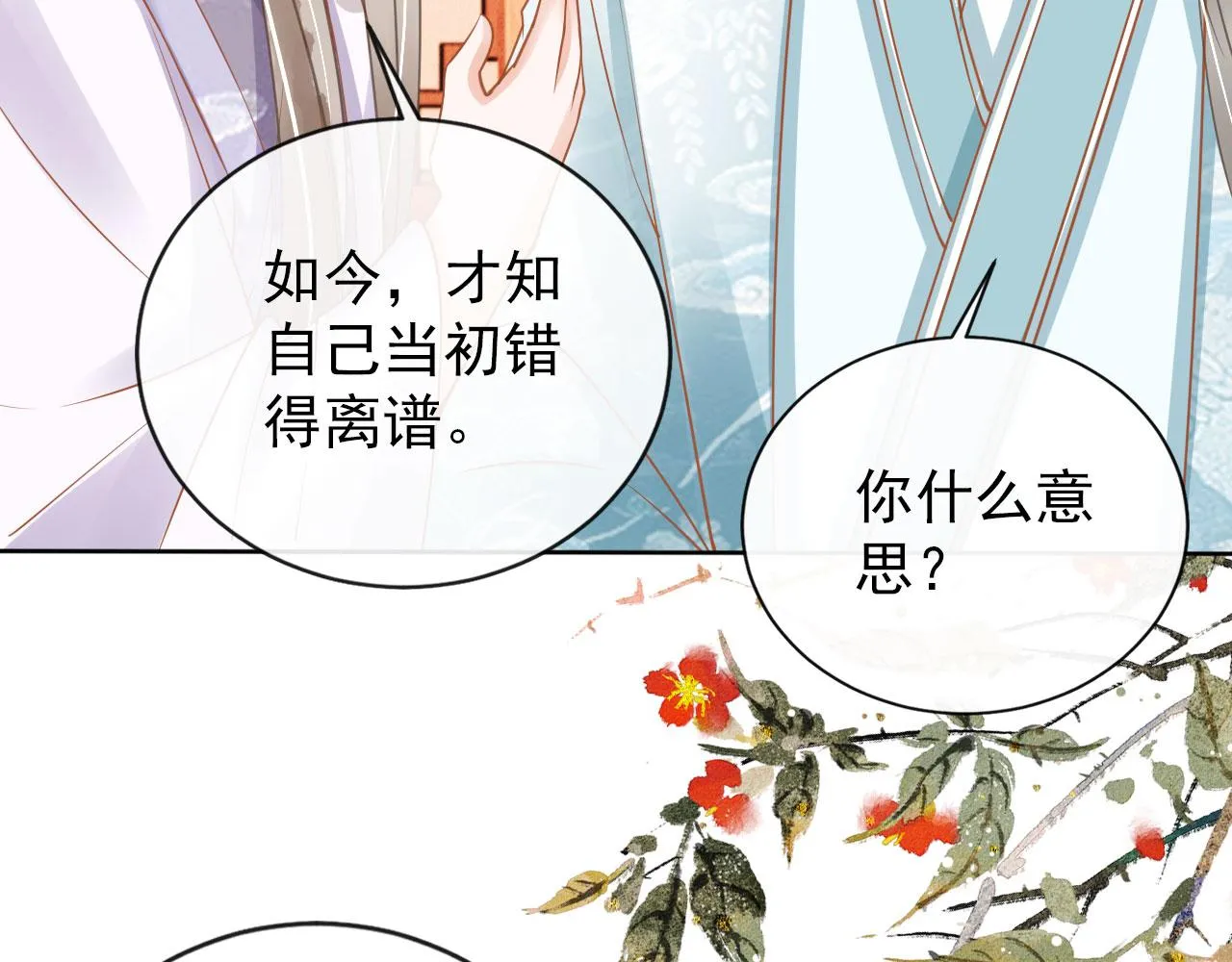 第51话 噩梦 第20页