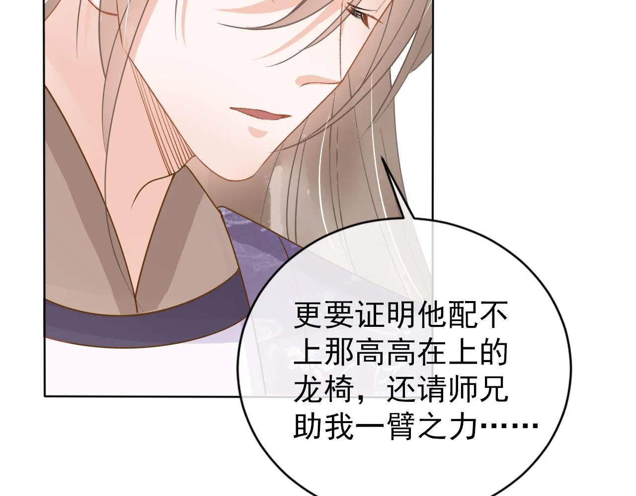 第51话 噩梦 第22页