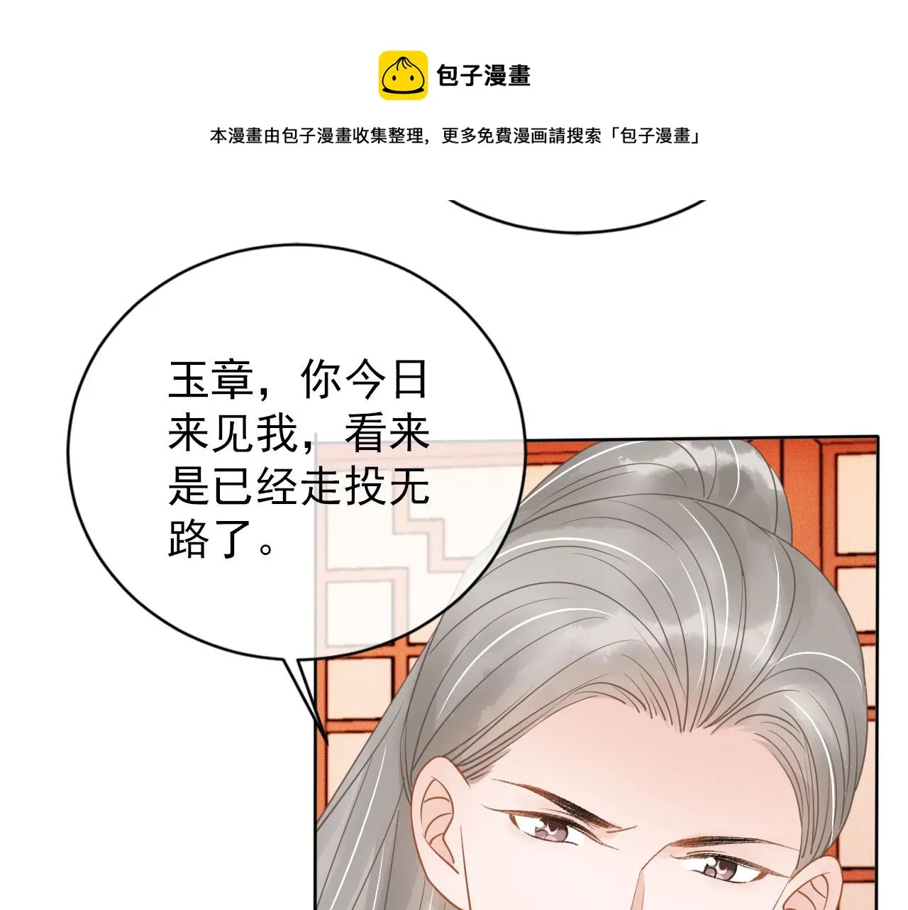 第51话 噩梦 第23页
