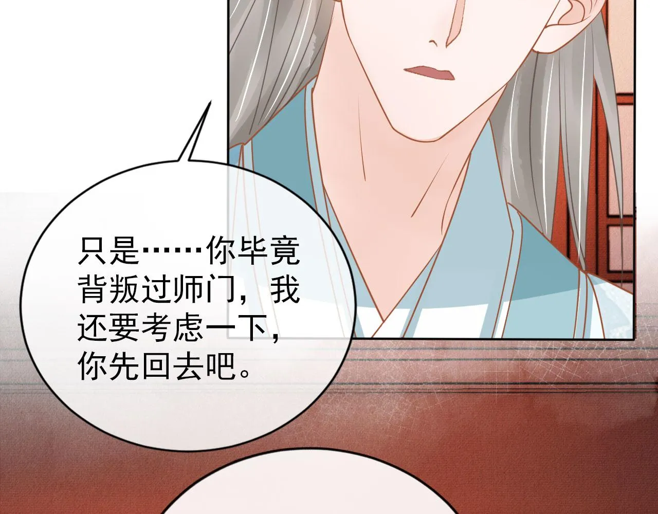 第51话 噩梦 第24页