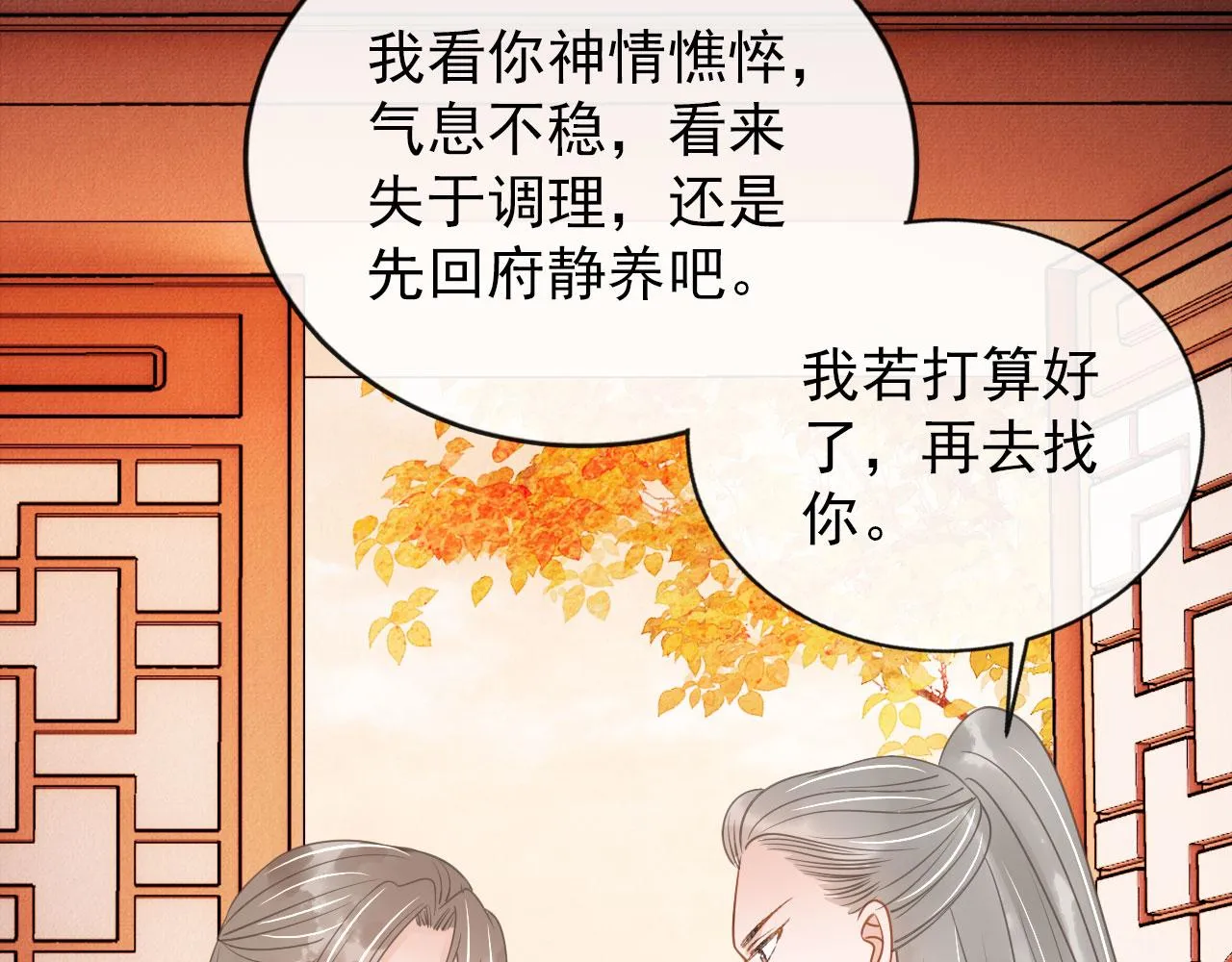 第51话 噩梦 第25页