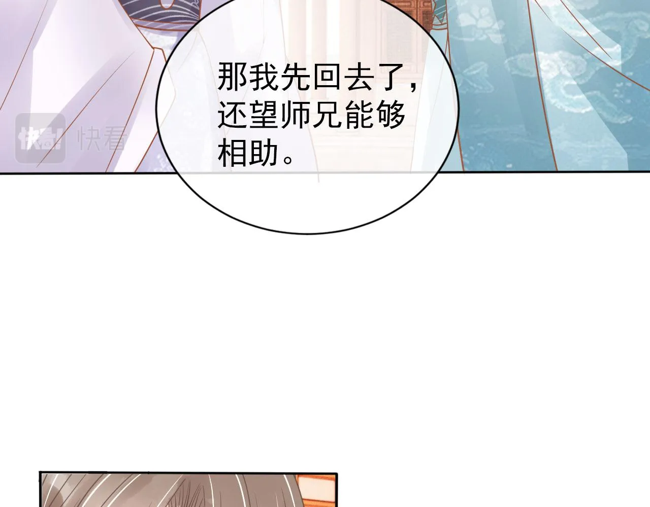 第51话 噩梦 第27页
