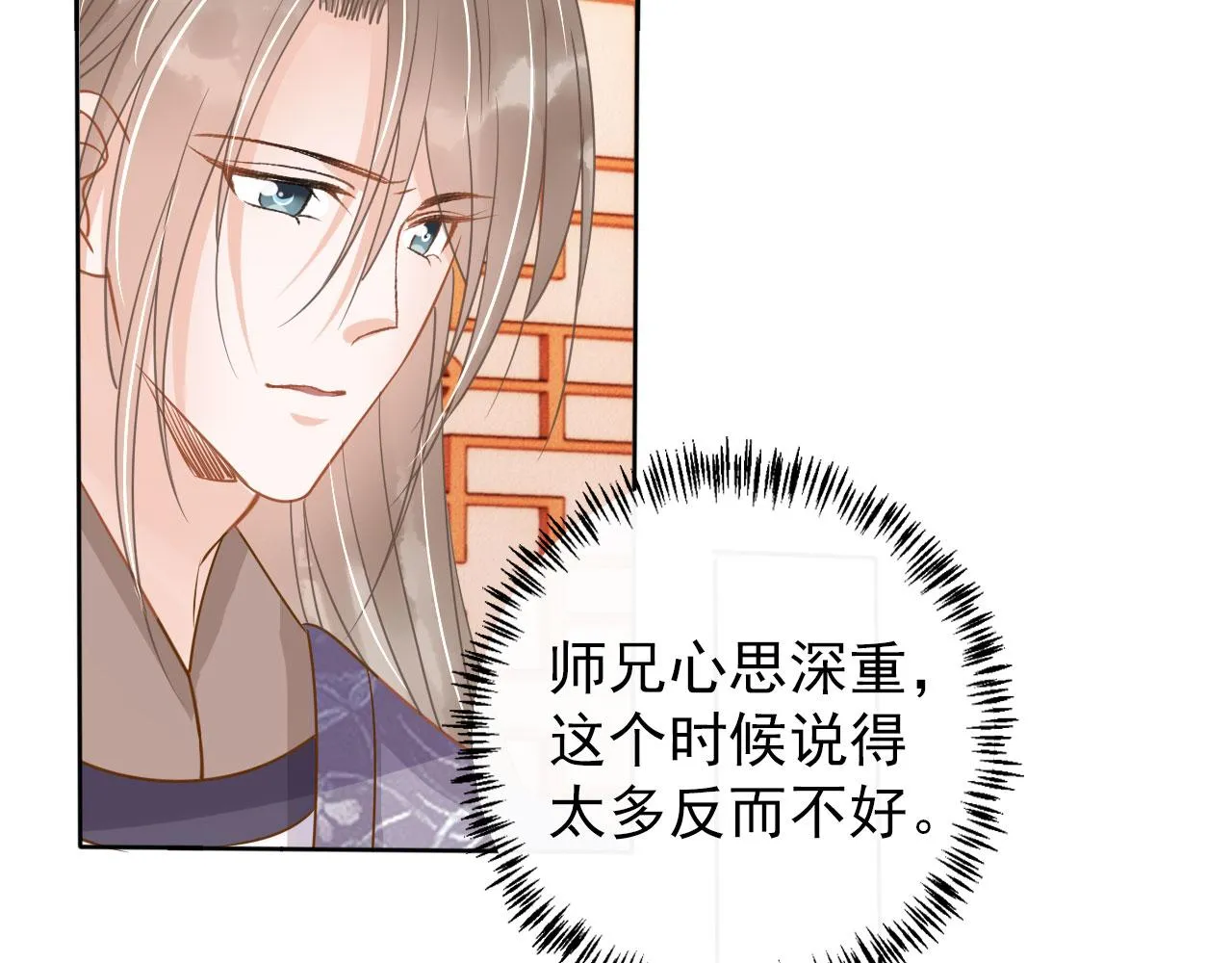 第51话 噩梦 第28页