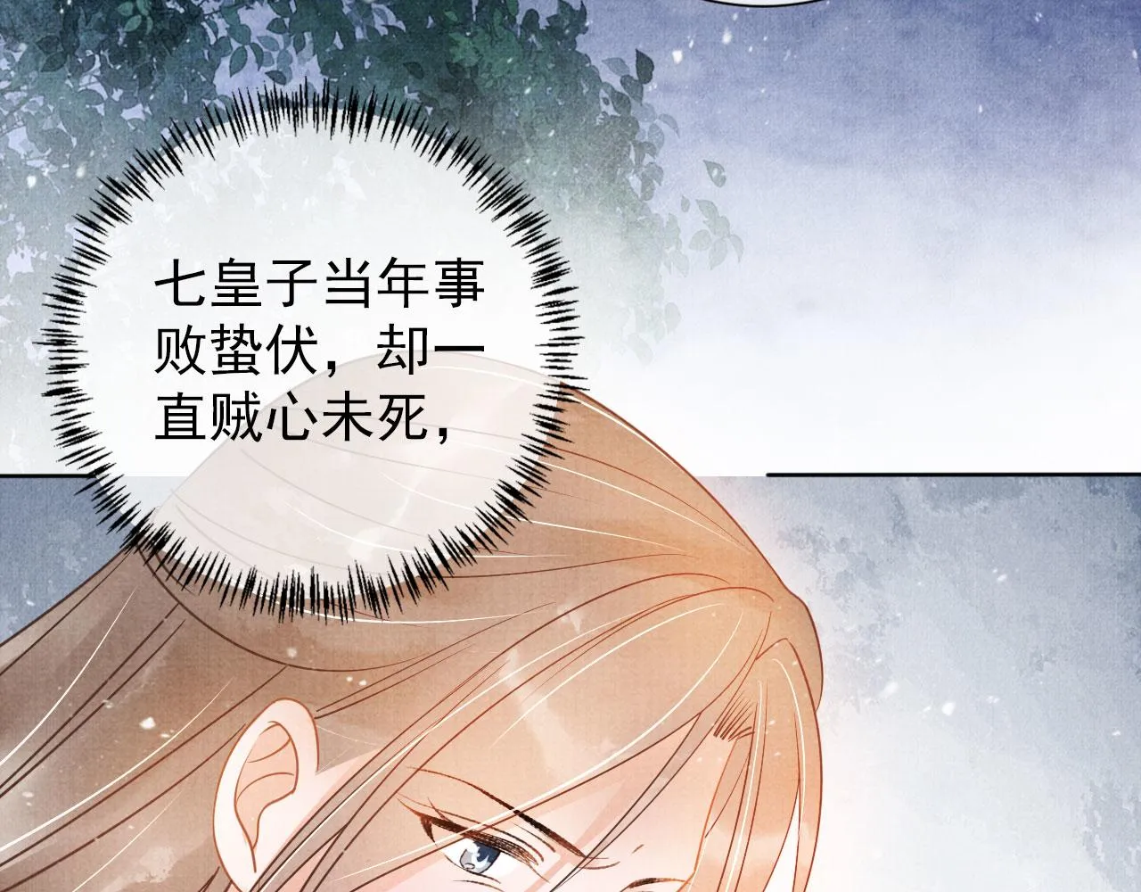 第51话 噩梦 第33页