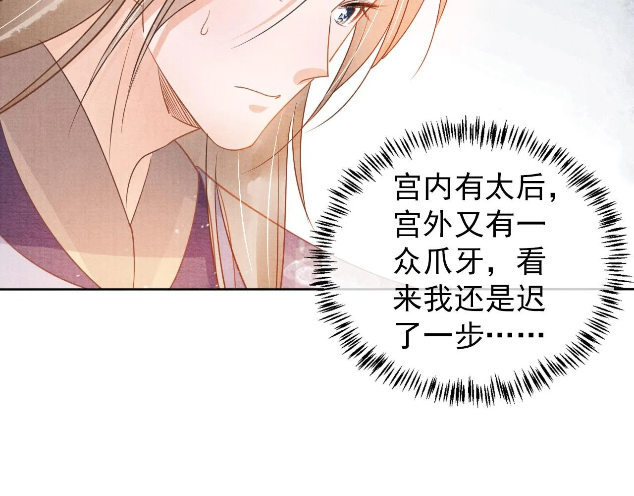 第51话 噩梦 第34页